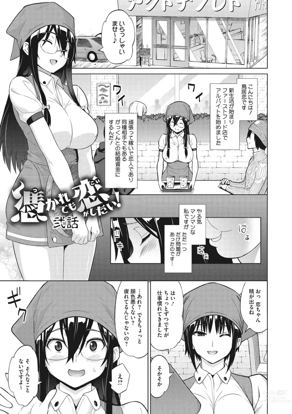 Page 24 of manga Risky Play