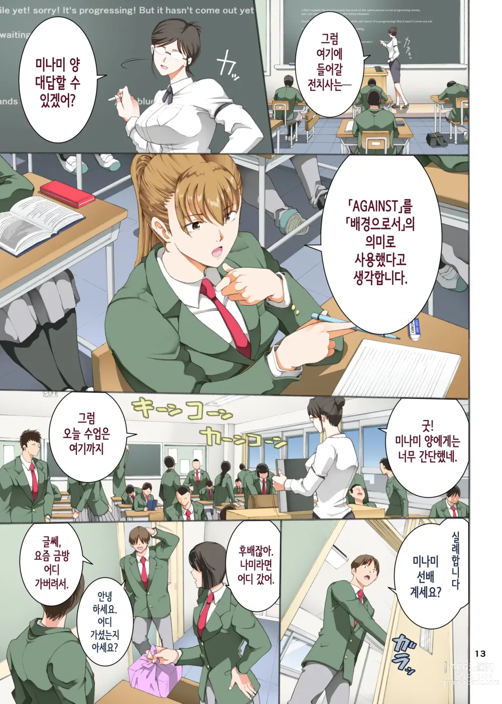 Page 13 of doujinshi Hamegoto 3│함정 3