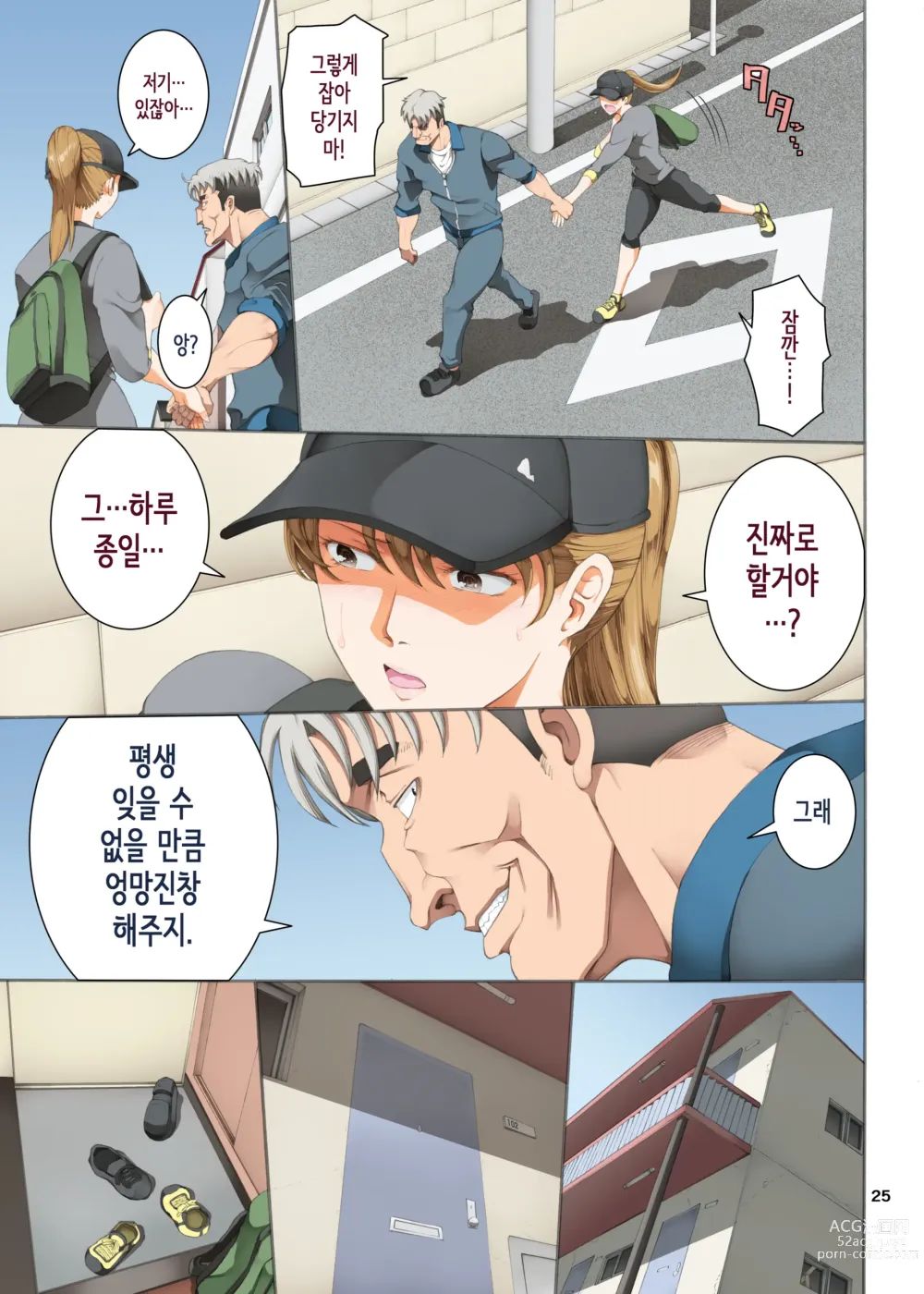 Page 25 of doujinshi Hamegoto 3│함정 3