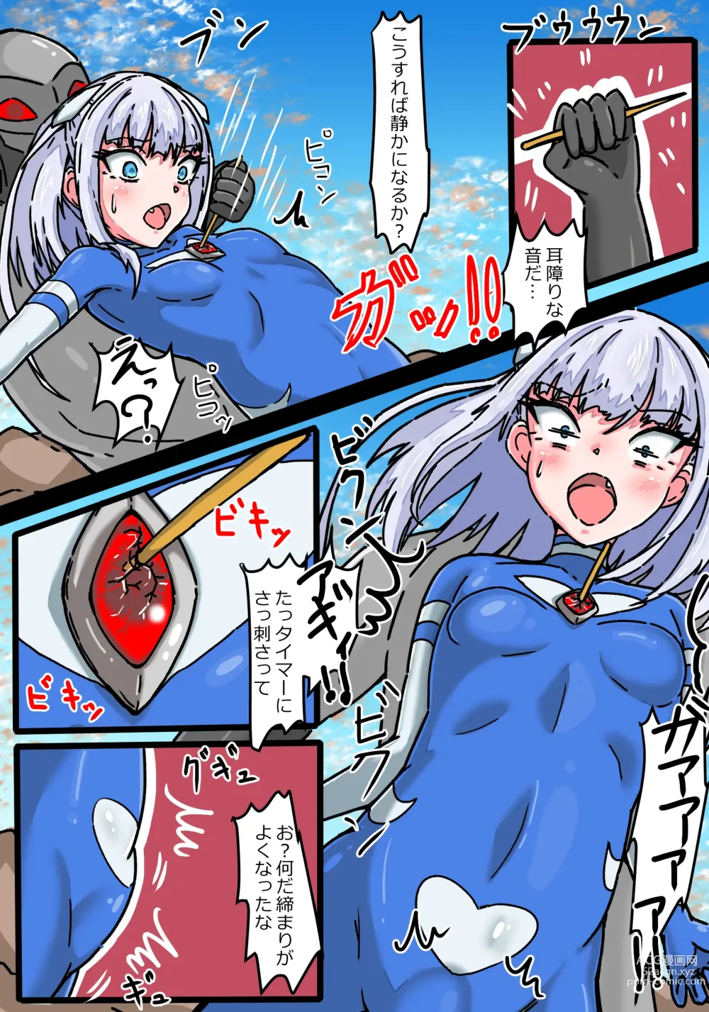 Page 14 of doujinshi Ginga Kouki Bloom II Zangyaku Uchuujin Ryoujoku Jigoku