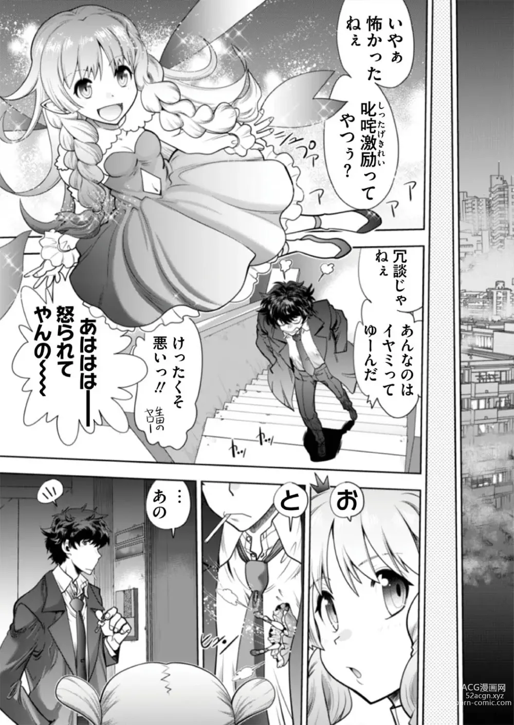 Page 164 of manga BugBug 2019-08