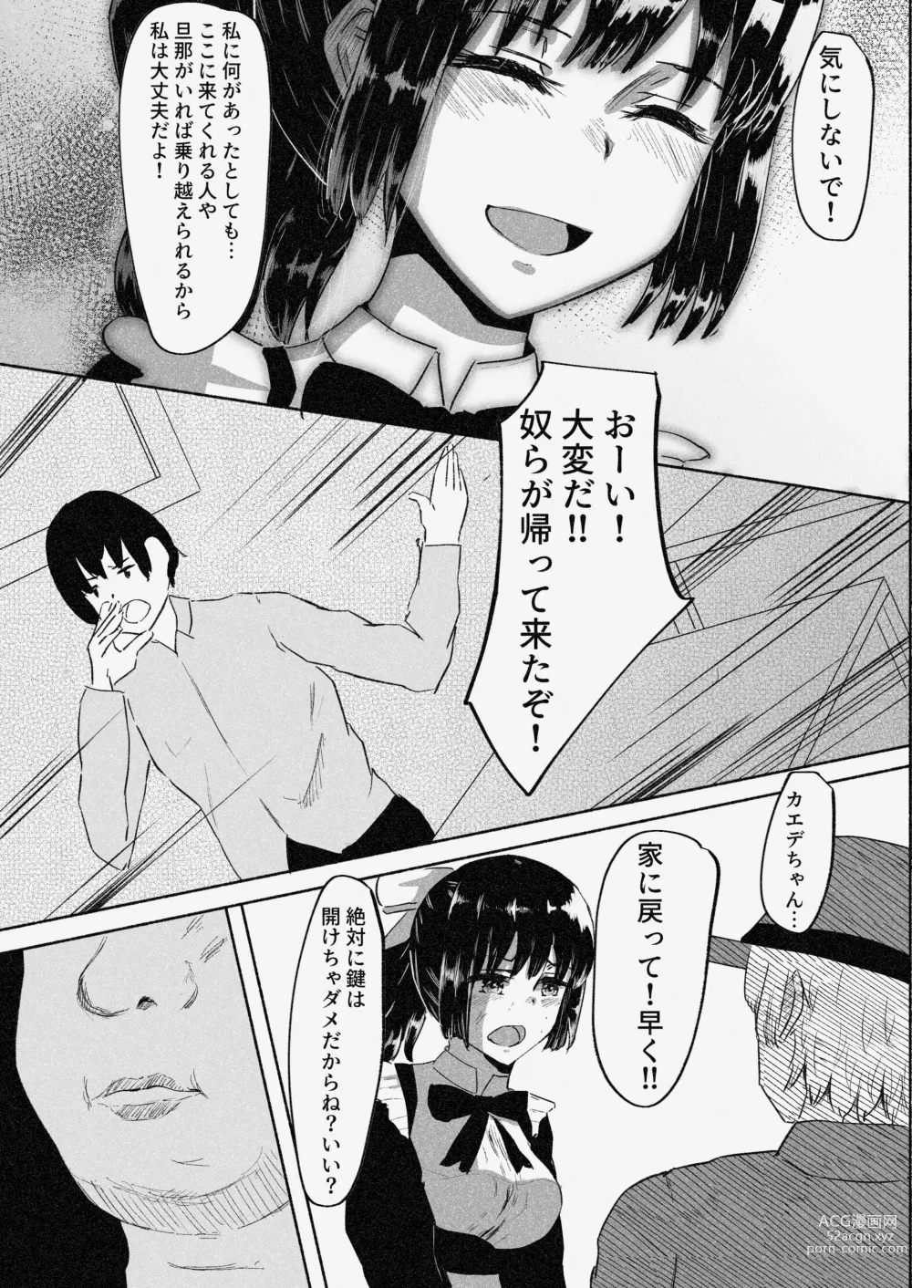 Page 36 of doujinshi Mura Musume Otto yori mo Ooki Chinpo no Aji o Shiru