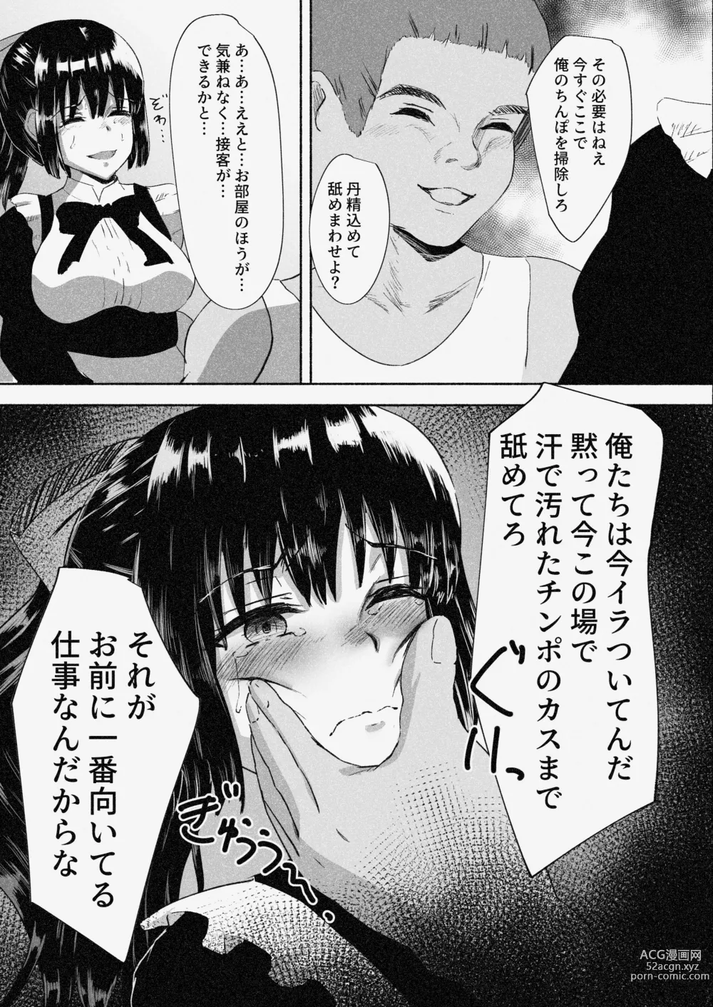 Page 38 of doujinshi Mura Musume Otto yori mo Ooki Chinpo no Aji o Shiru