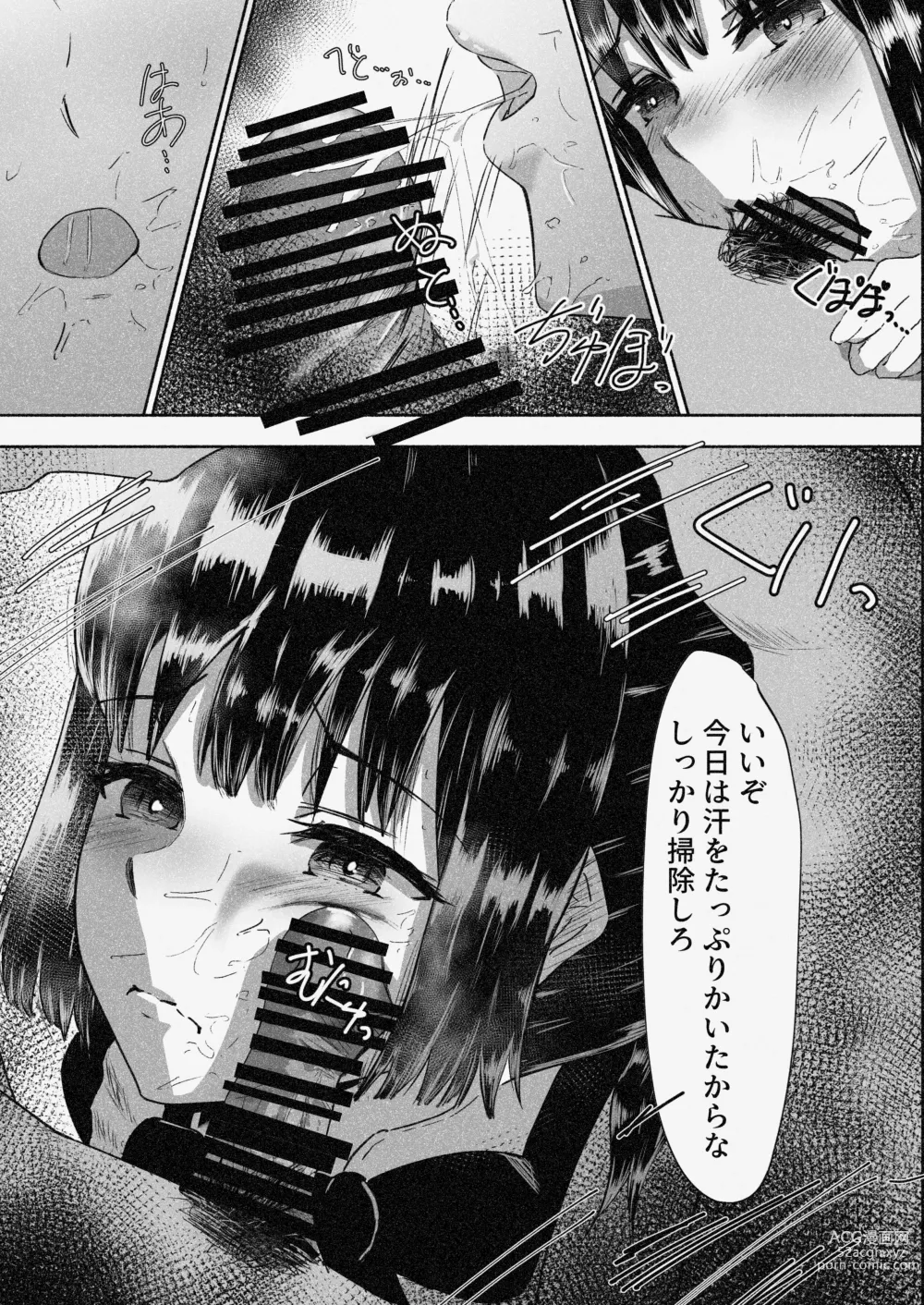 Page 40 of doujinshi Mura Musume Otto yori mo Ooki Chinpo no Aji o Shiru