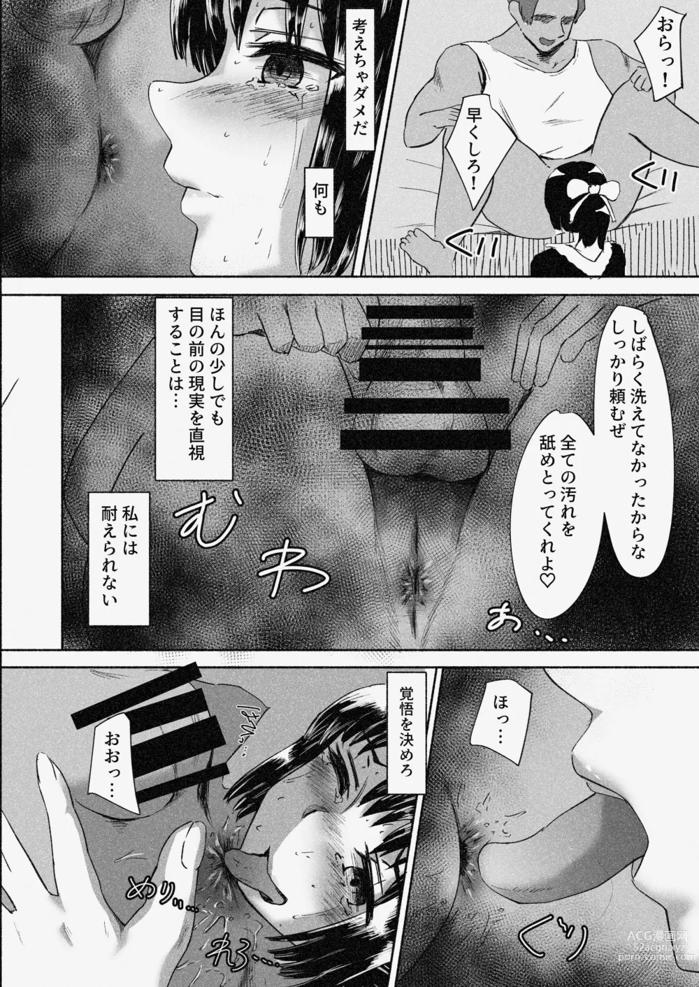 Page 43 of doujinshi Mura Musume Otto yori mo Ooki Chinpo no Aji o Shiru