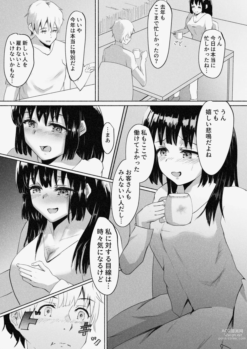 Page 6 of doujinshi Mura Musume Otto yori mo Ooki Chinpo no Aji o Shiru