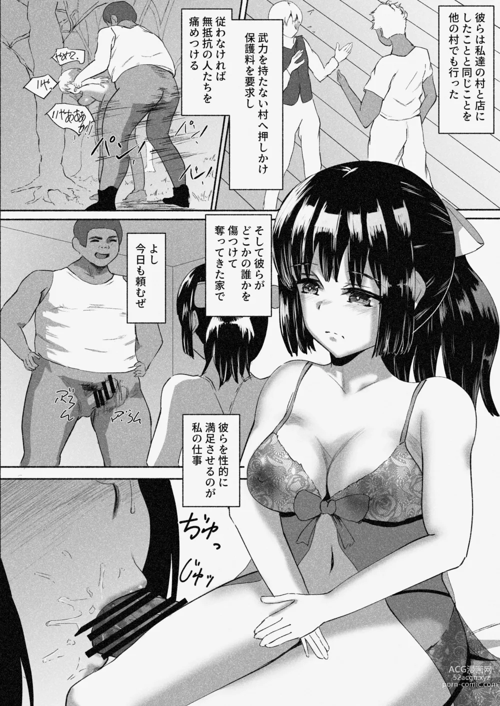 Page 67 of doujinshi Mura Musume Otto yori mo Ooki Chinpo no Aji o Shiru