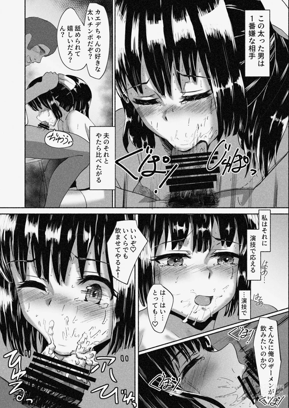 Page 68 of doujinshi Mura Musume Otto yori mo Ooki Chinpo no Aji o Shiru