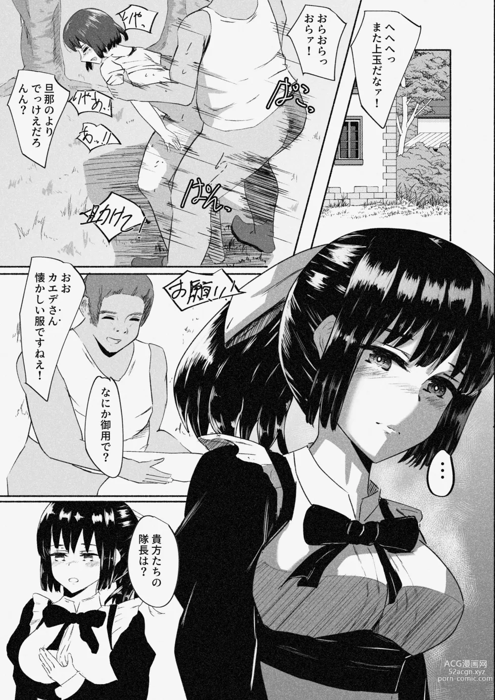 Page 76 of doujinshi Mura Musume Otto yori mo Ooki Chinpo no Aji o Shiru