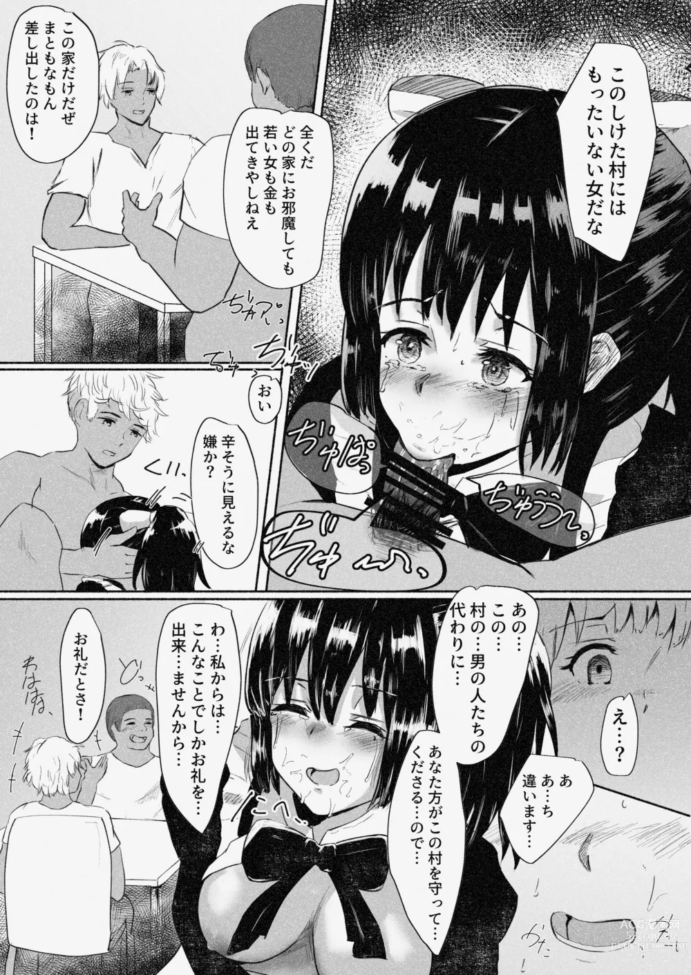 Page 10 of doujinshi Mura Musume Otto yori mo Ooki Chinpo no Aji o Shiru