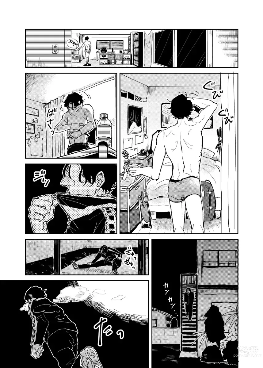 Page 223 of manga 无论疾病、还是健康 #4-6 + P站番外插图 + 番外合集1-7