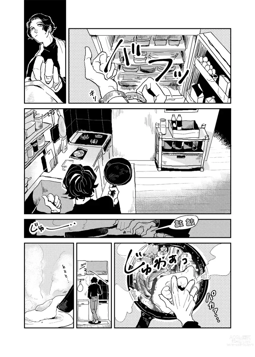 Page 226 of manga 无论疾病、还是健康 #4-6 + P站番外插图 + 番外合集1-7