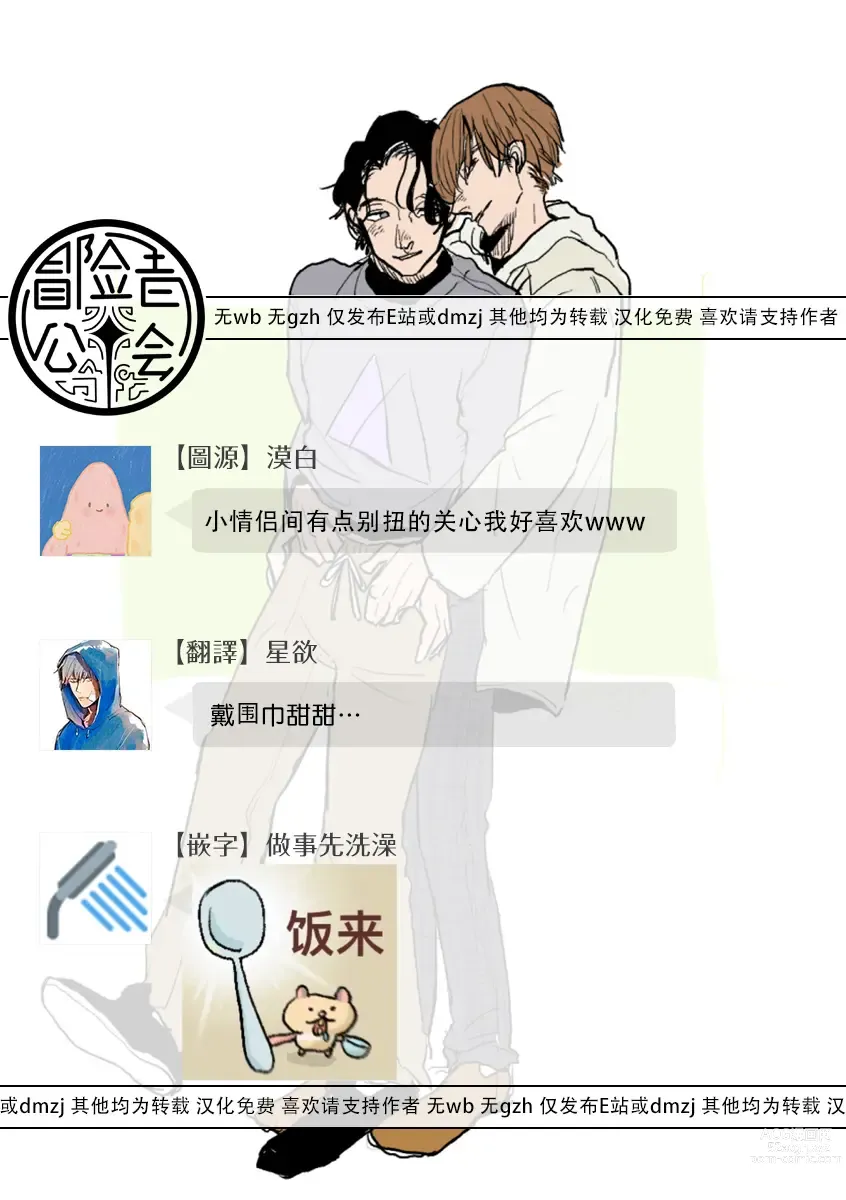 Page 246 of manga 无论疾病、还是健康 #4-6 + P站番外插图 + 番外合集1-7