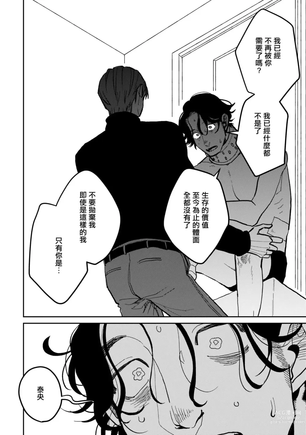 Page 28 of manga 无论疾病、还是健康 #4-6 + P站番外插图 + 番外合集1-7