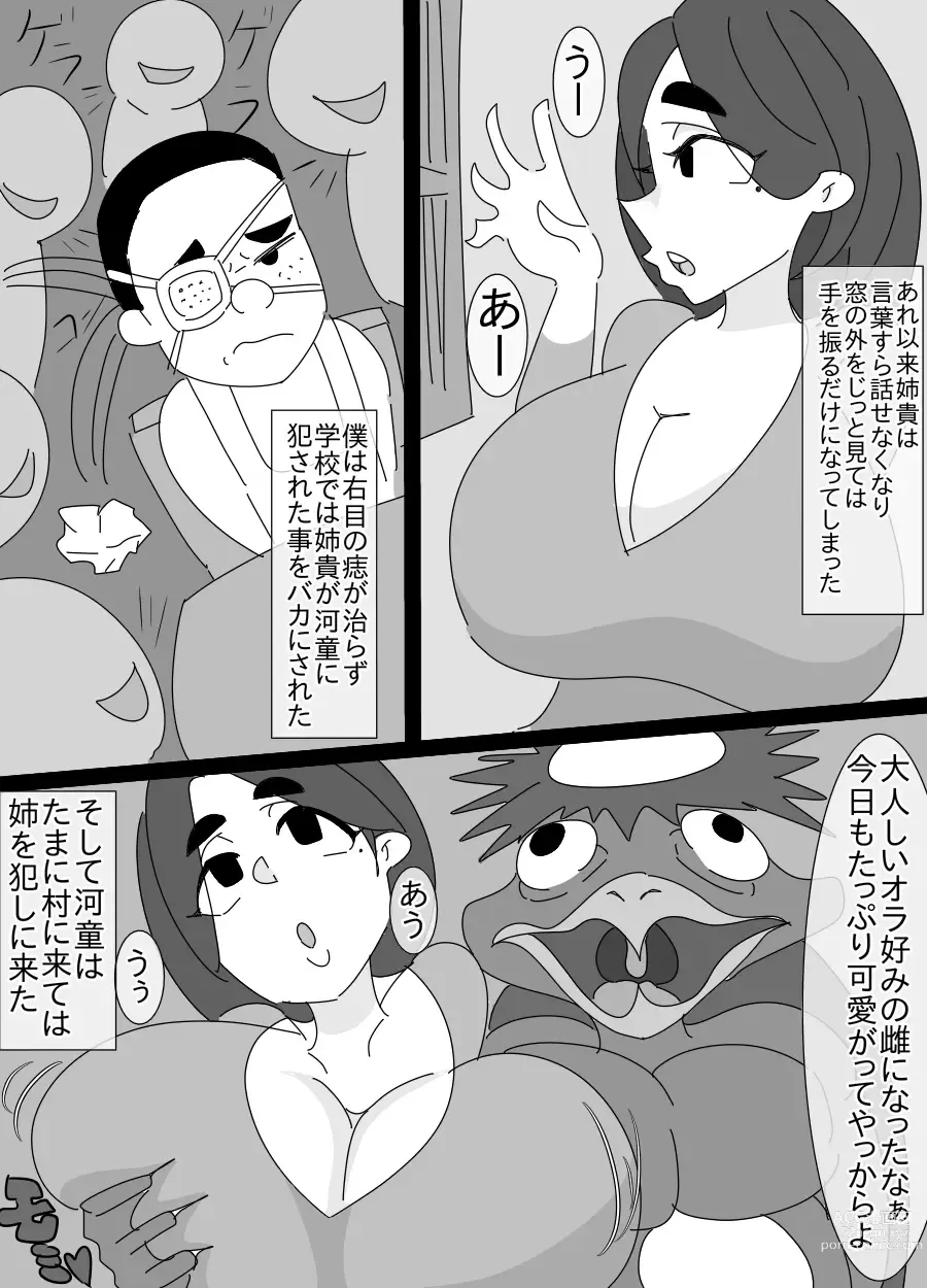 Page 20 of doujinshi Kappa to Ossan ni  Okasareta Aneki