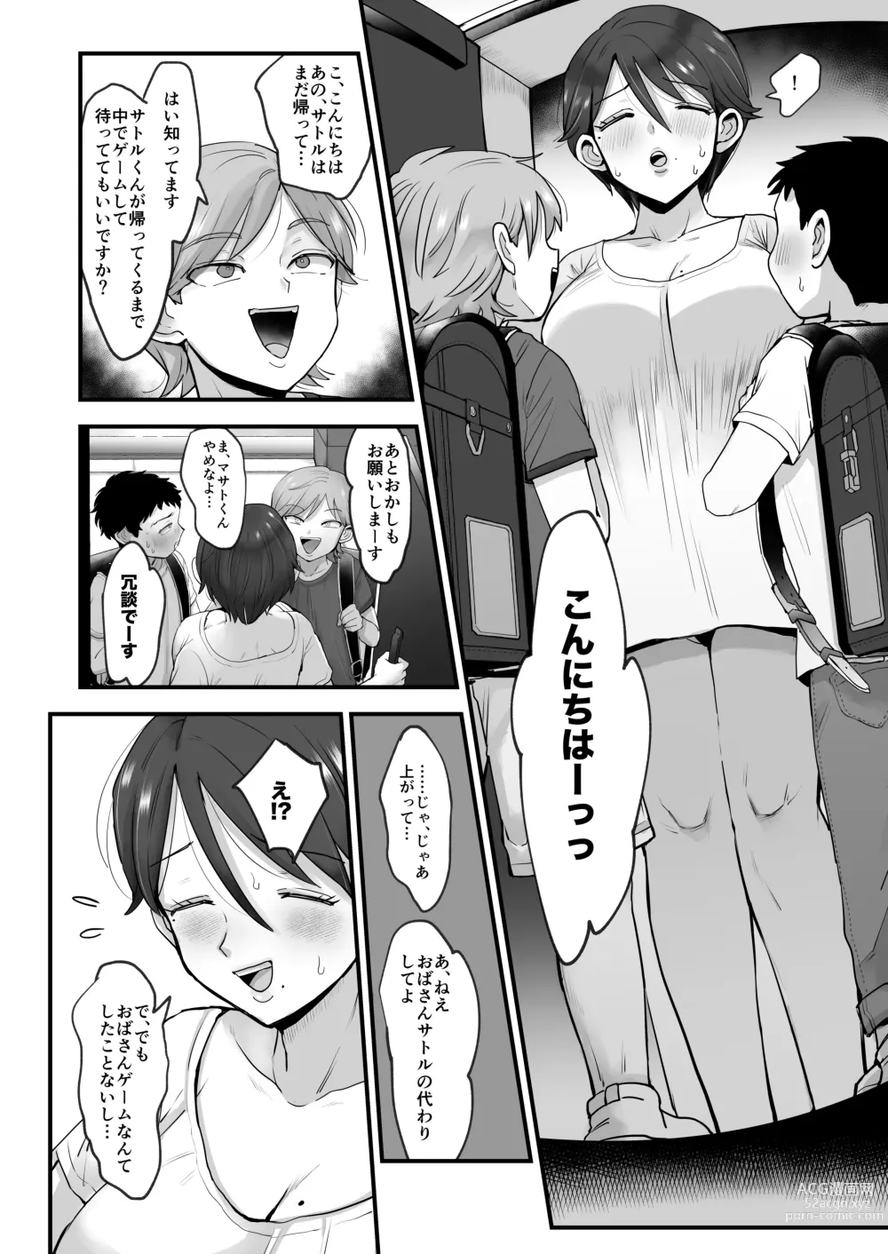 Page 12 of doujinshi Gentle, Busty, Narrow Eyed Momma.