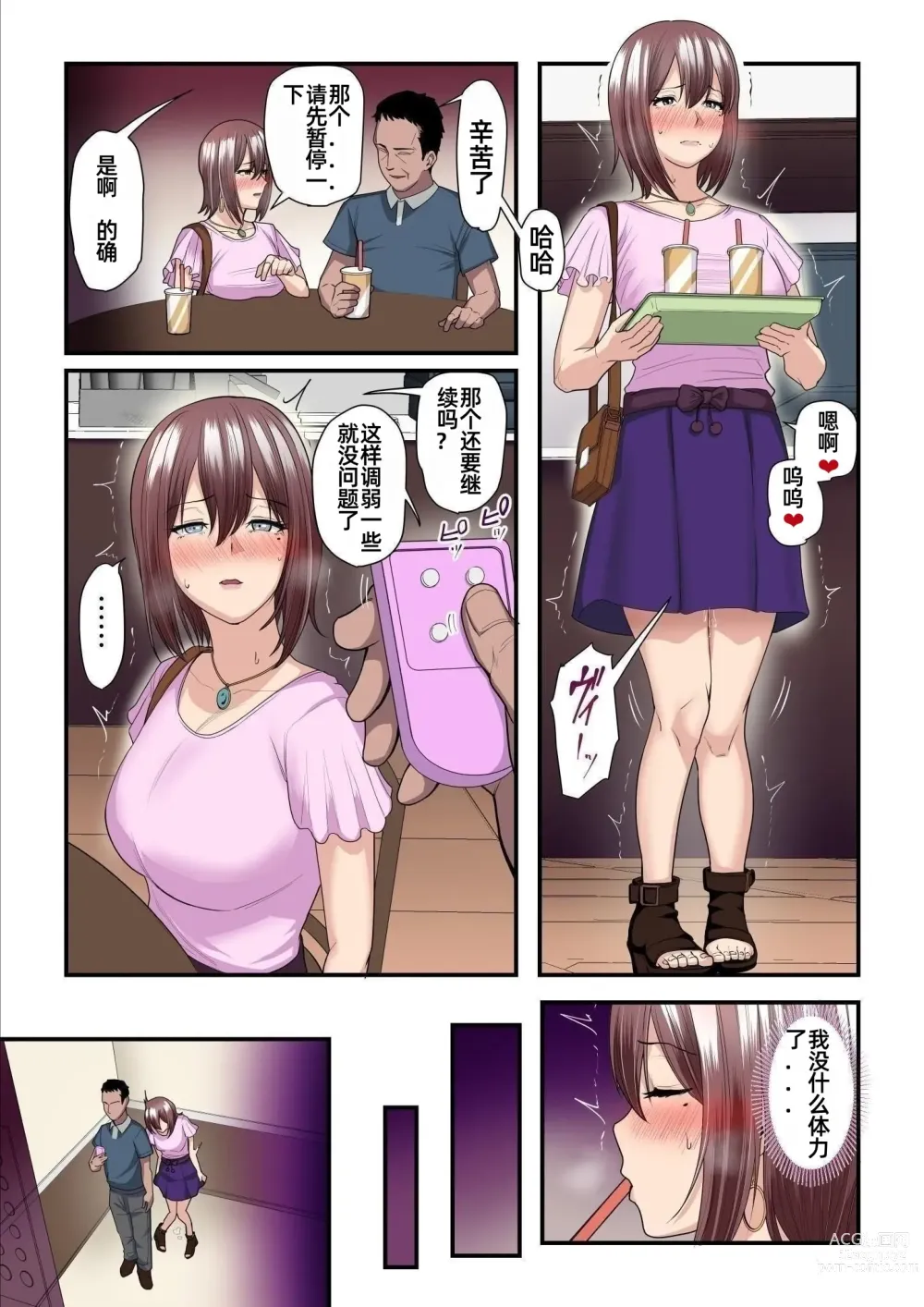 Page 38 of doujinshi Pakokatsu Oji-san to Kaede-chan