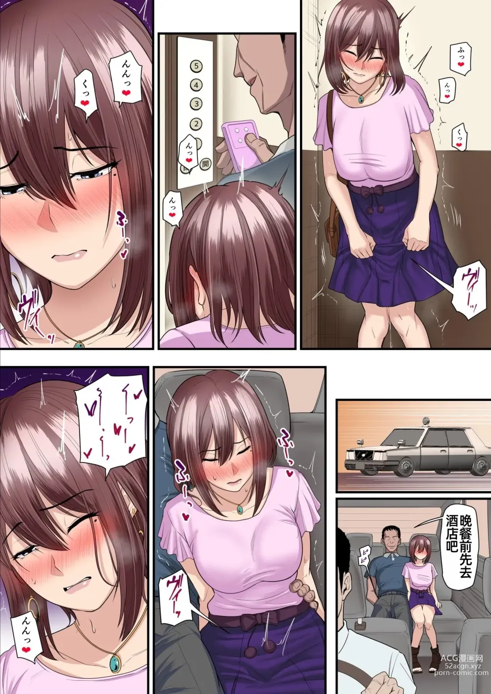 Page 39 of doujinshi Pakokatsu Oji-san to Kaede-chan