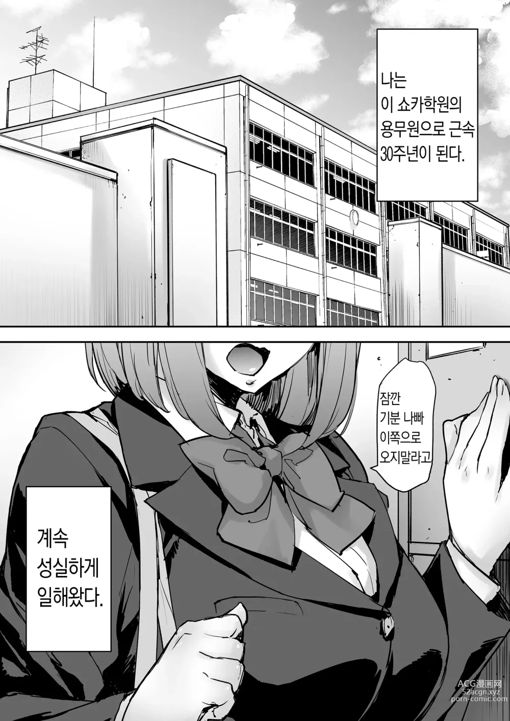 Page 2 of doujinshi 저, 조종당하고 있어요...