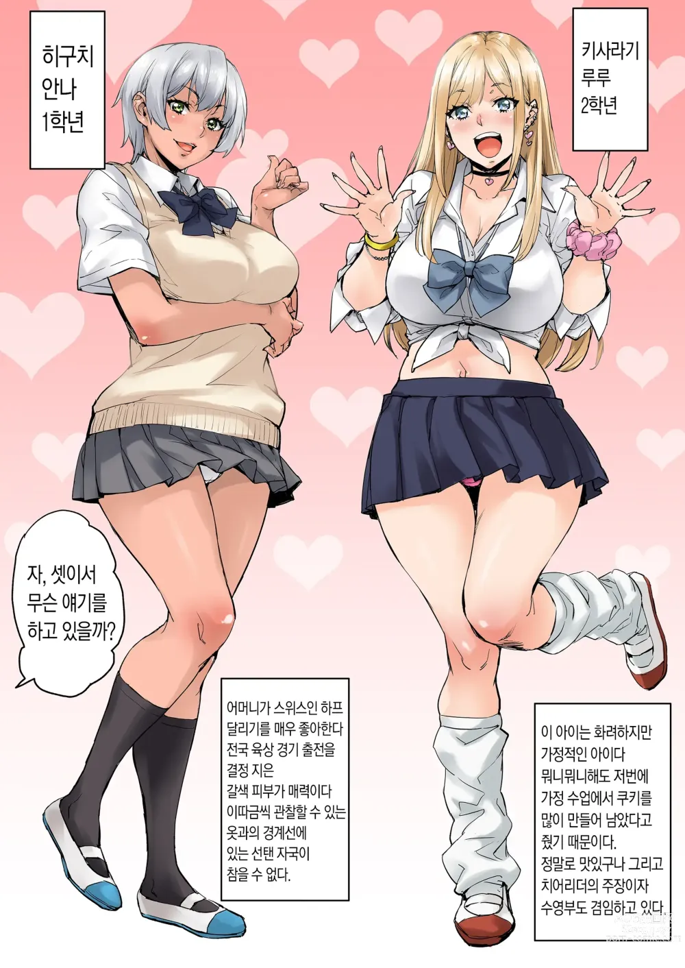 Page 7 of doujinshi 저, 조종당하고 있어요...