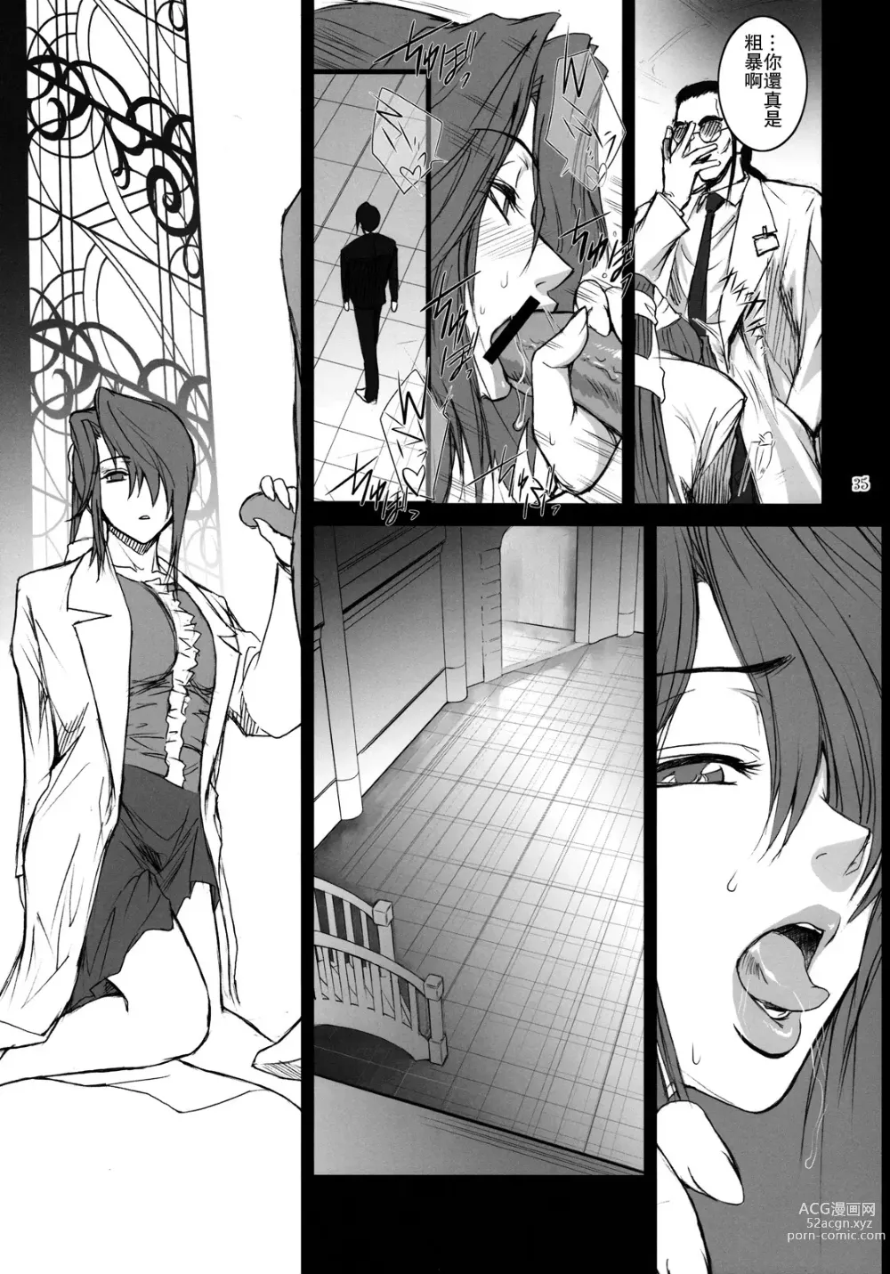 Page 34 of doujinshi Lucrecia IV