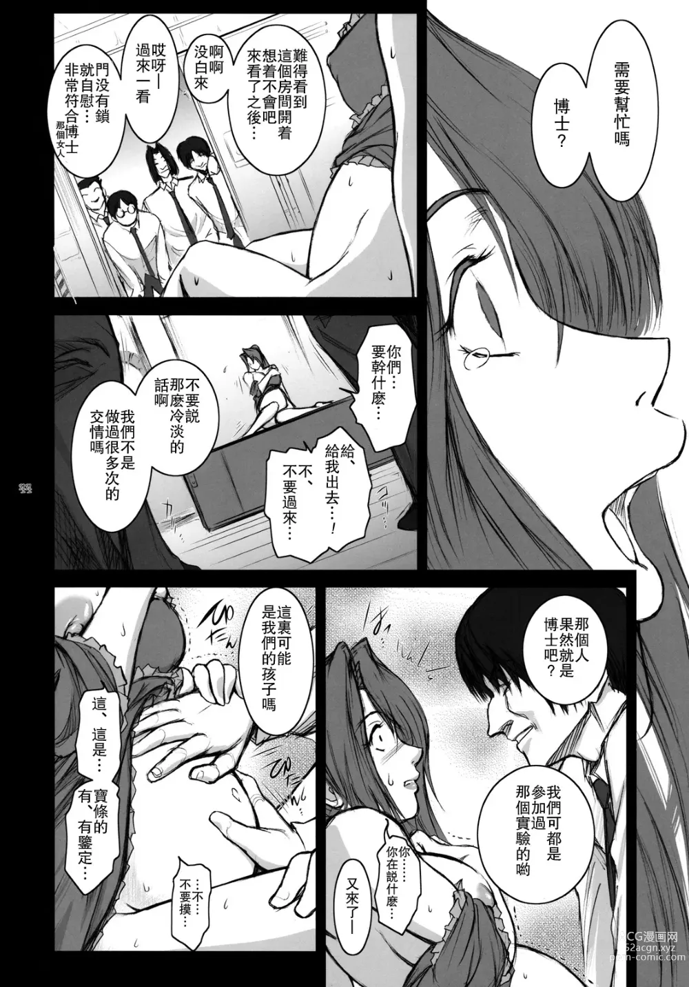 Page 43 of doujinshi Lucrecia IV