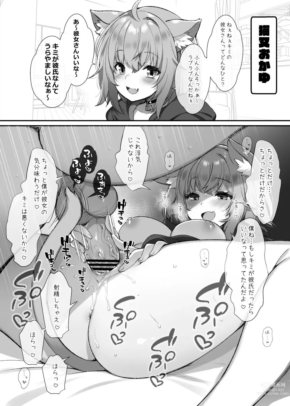 Page 1 of doujinshi Inugami Korone [Uwaki Otoko no Chinpo ni Shimikonda Shinyuu no Juushuu ni Hannou Shichau] Hen