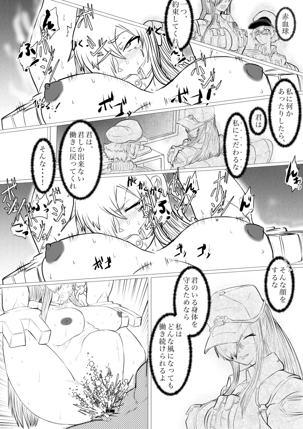 Page 61 of doujinshi Hakkeikyu ga shingata chiryo de kyosei heni-zai ni naburareru!!