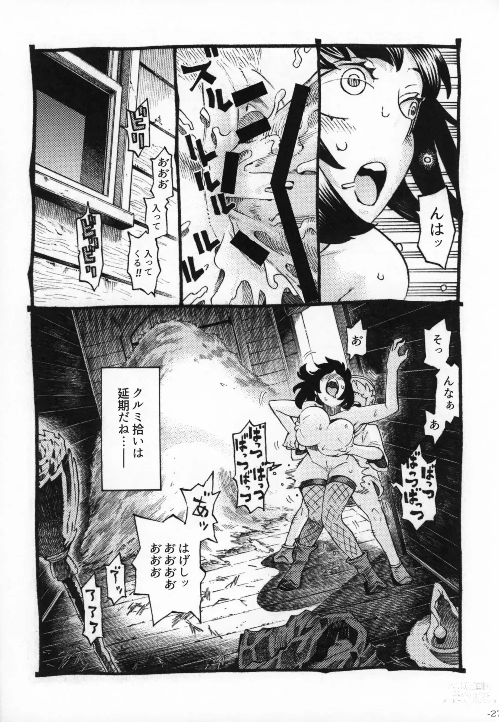 Page 26 of doujinshi Majo wa Kekkyoku Sono Kyaku to 2