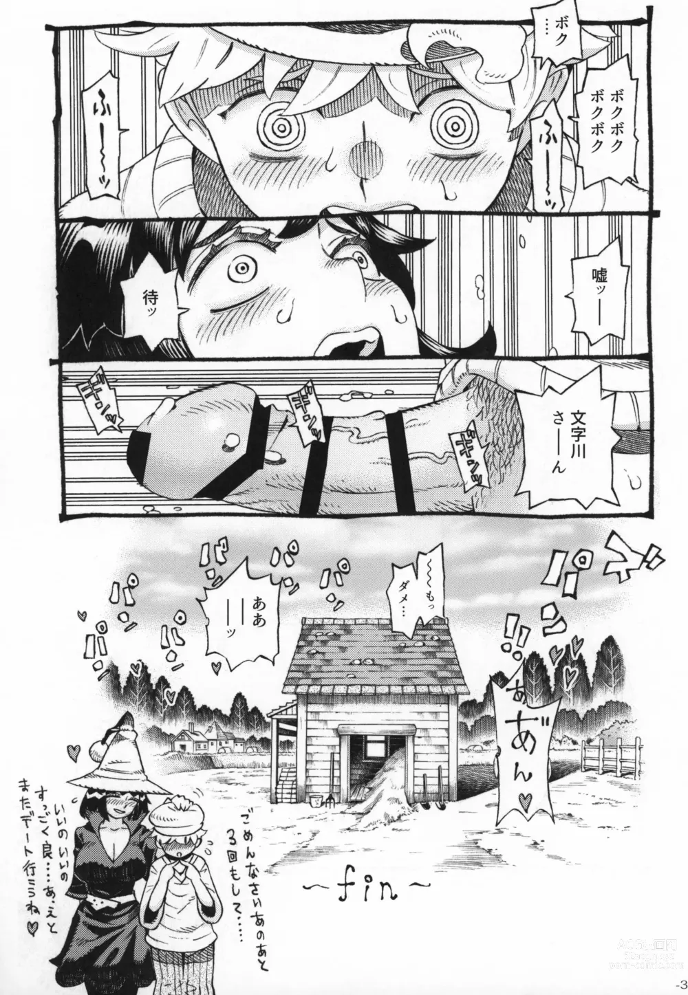 Page 34 of doujinshi Majo wa Kekkyoku Sono Kyaku to 2