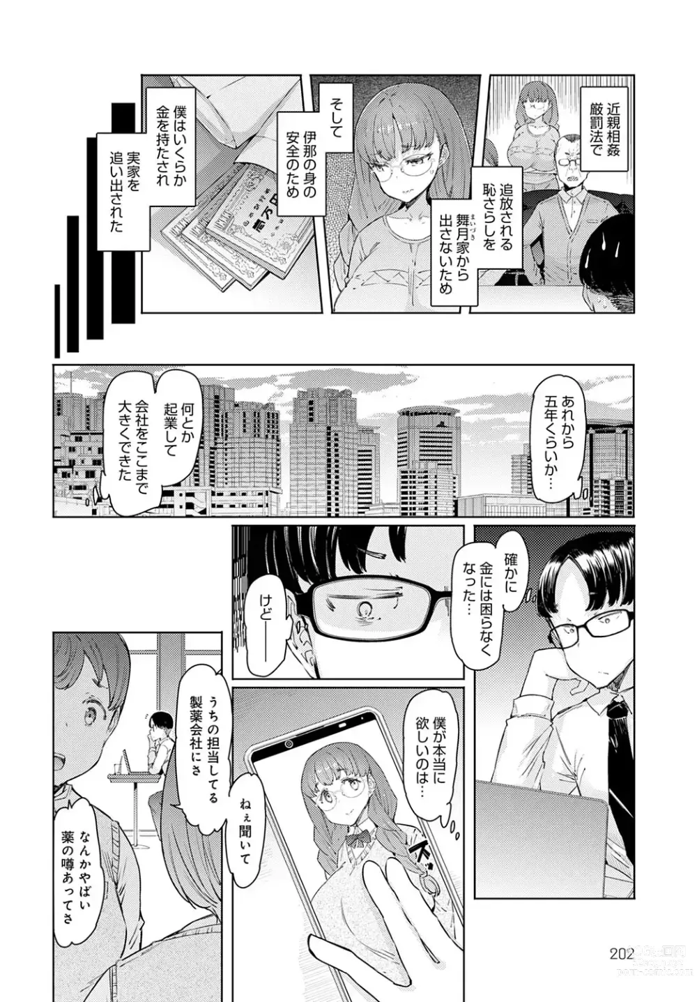 Page 124 of manga Love Wheel Ch. 1~5 + Other side Ch. 1~2