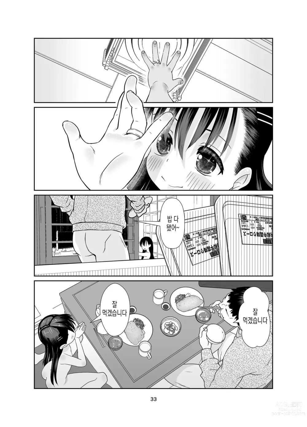 Page 33 of doujinshi Kenryoku Kakusa Lovers Lolicon no Koibito ni Natta 9-saiji