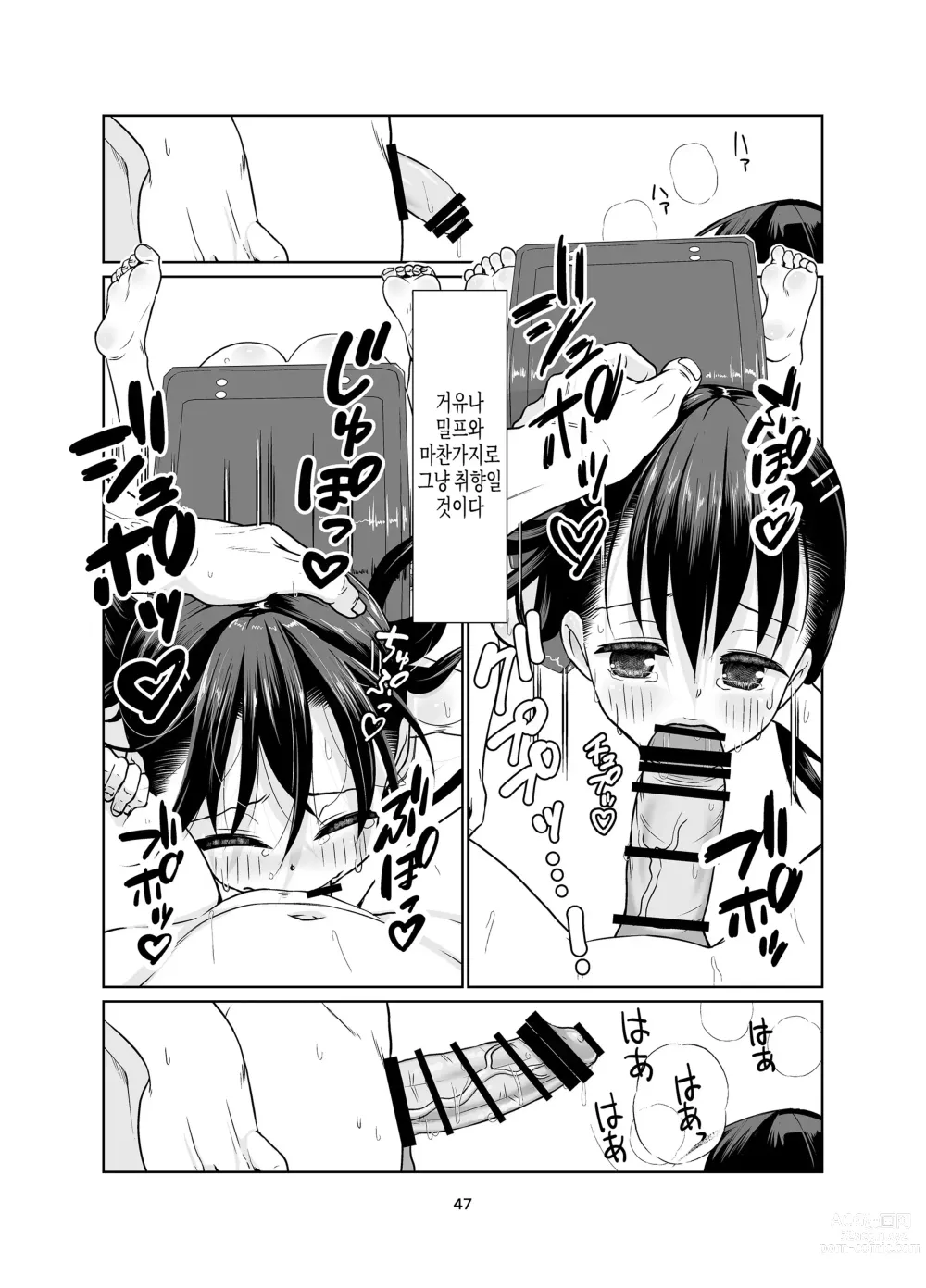 Page 47 of doujinshi Kenryoku Kakusa Lovers Lolicon no Koibito ni Natta 9-saiji