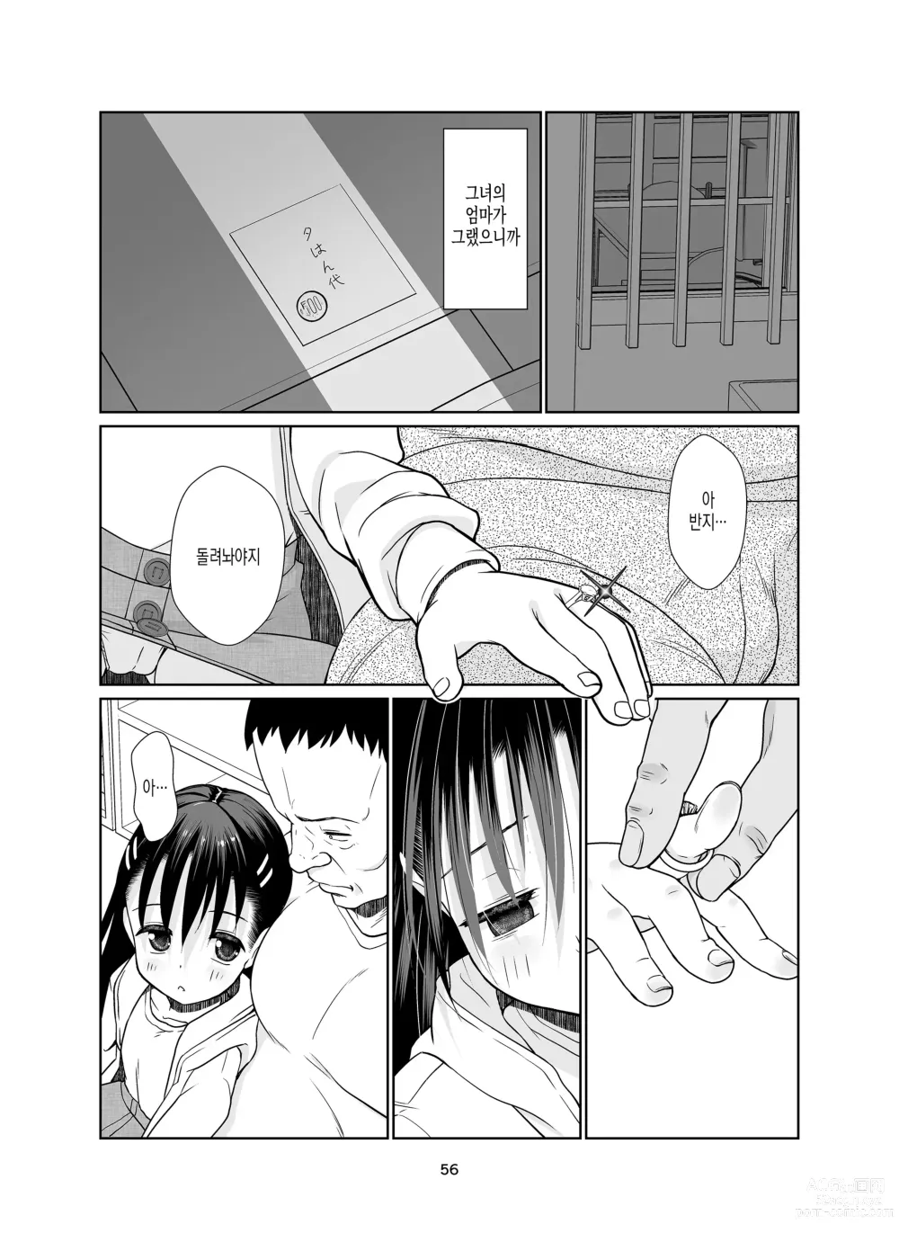 Page 56 of doujinshi Kenryoku Kakusa Lovers Lolicon no Koibito ni Natta 9-saiji