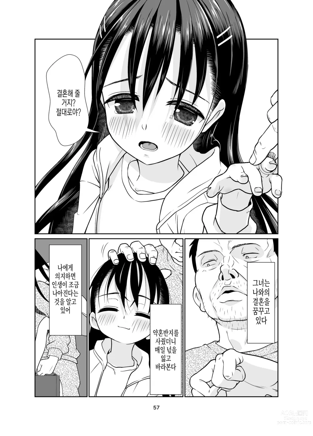 Page 57 of doujinshi Kenryoku Kakusa Lovers Lolicon no Koibito ni Natta 9-saiji