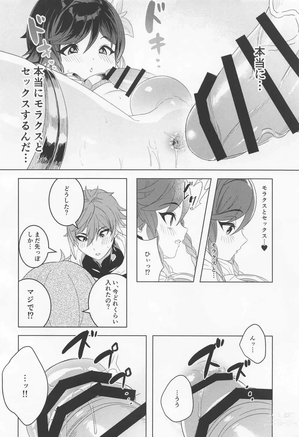 Page 15 of doujinshi Tomodachi Sotsugyou