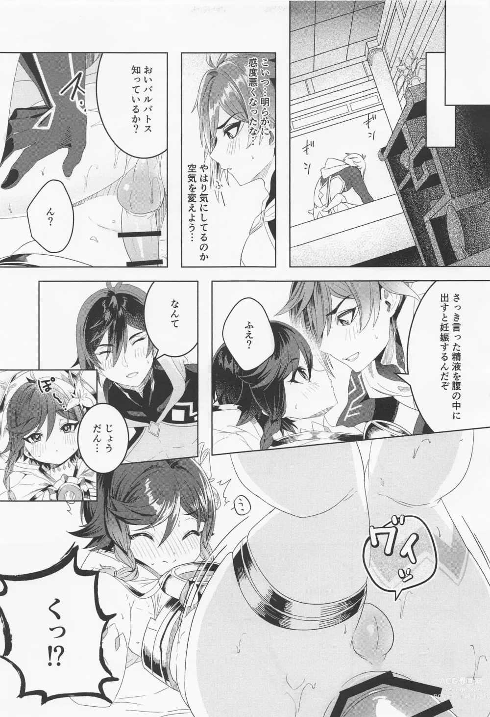 Page 18 of doujinshi Tomodachi Sotsugyou