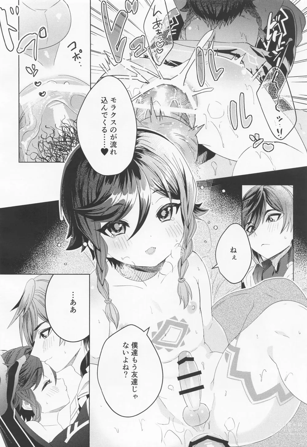 Page 23 of doujinshi Tomodachi Sotsugyou