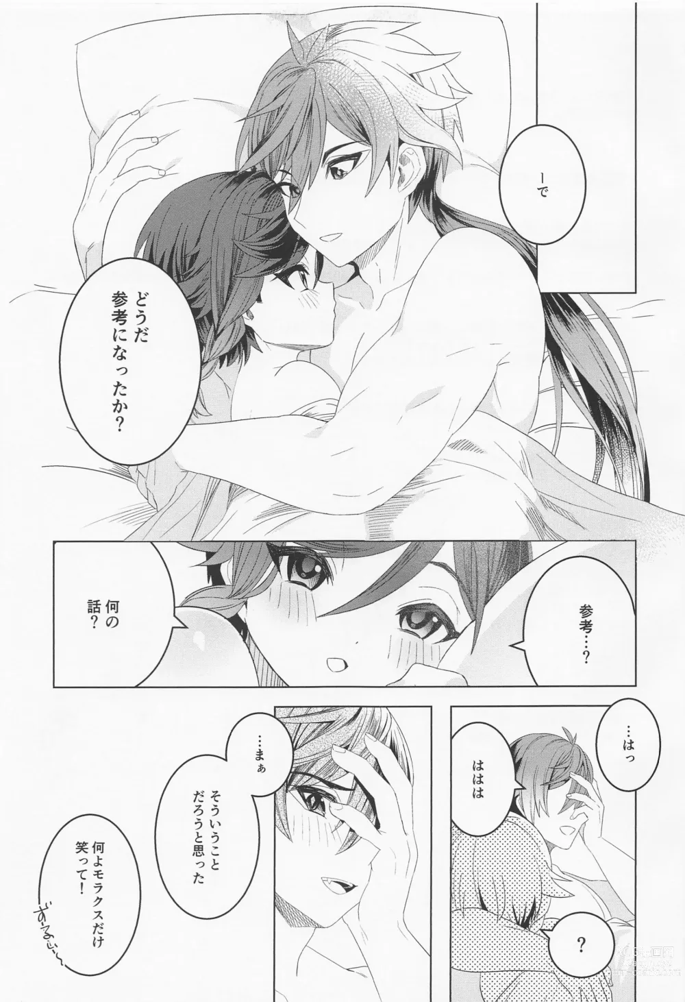 Page 24 of doujinshi Tomodachi Sotsugyou