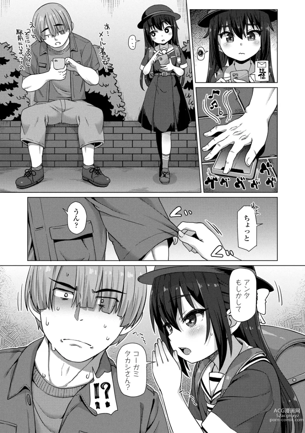 Page 104 of doujinshi Nukunuku Mini Holes