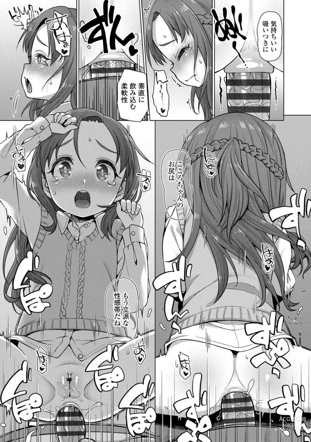 Page 59 of doujinshi Nukunuku Mini Holes