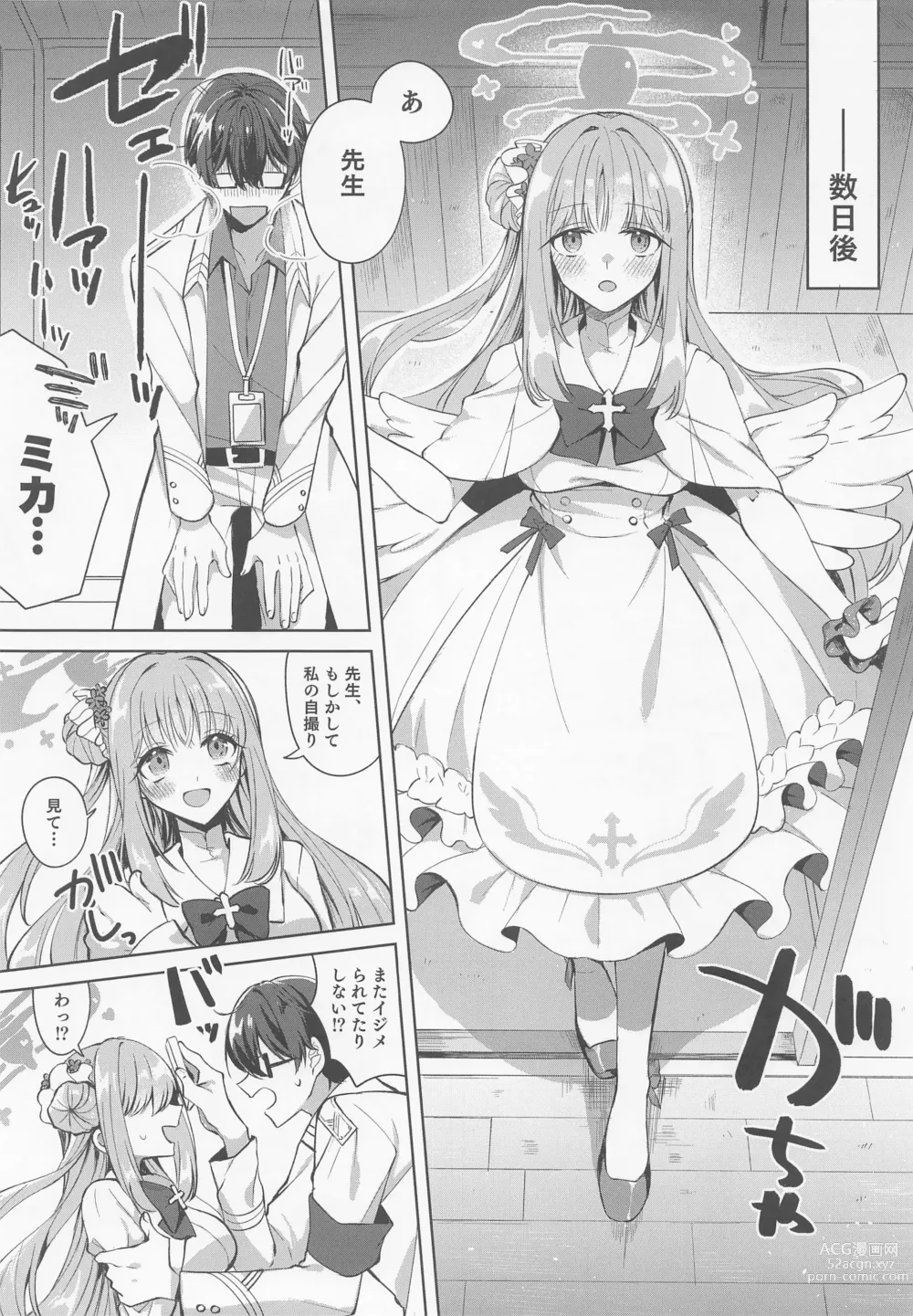 Page 5 of doujinshi Watashi dake Mitete yo, Sensei.