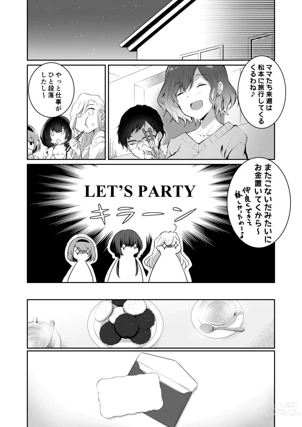 Page 11 of doujinshi Kateinai Baishun 2 ~Okane wa Iranai, 3P ga Shitai!~