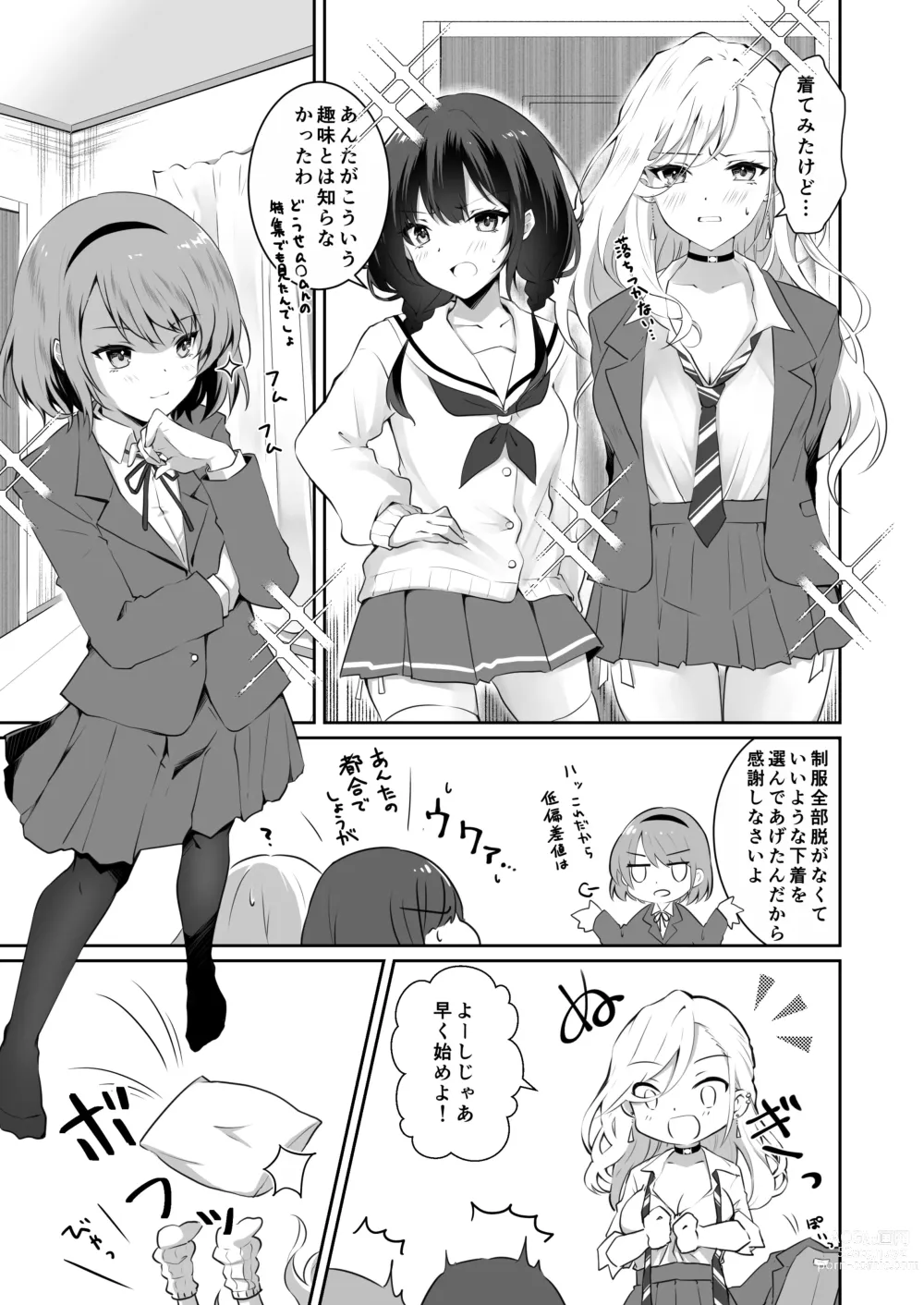 Page 14 of doujinshi Kateinai Baishun 2 ~Okane wa Iranai, 3P ga Shitai!~