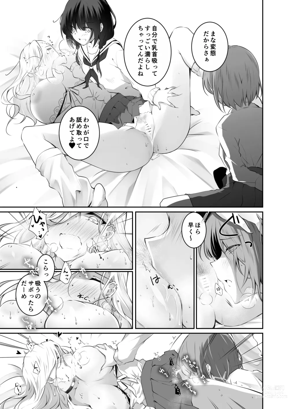 Page 26 of doujinshi Kateinai Baishun 2 ~Okane wa Iranai, 3P ga Shitai!~