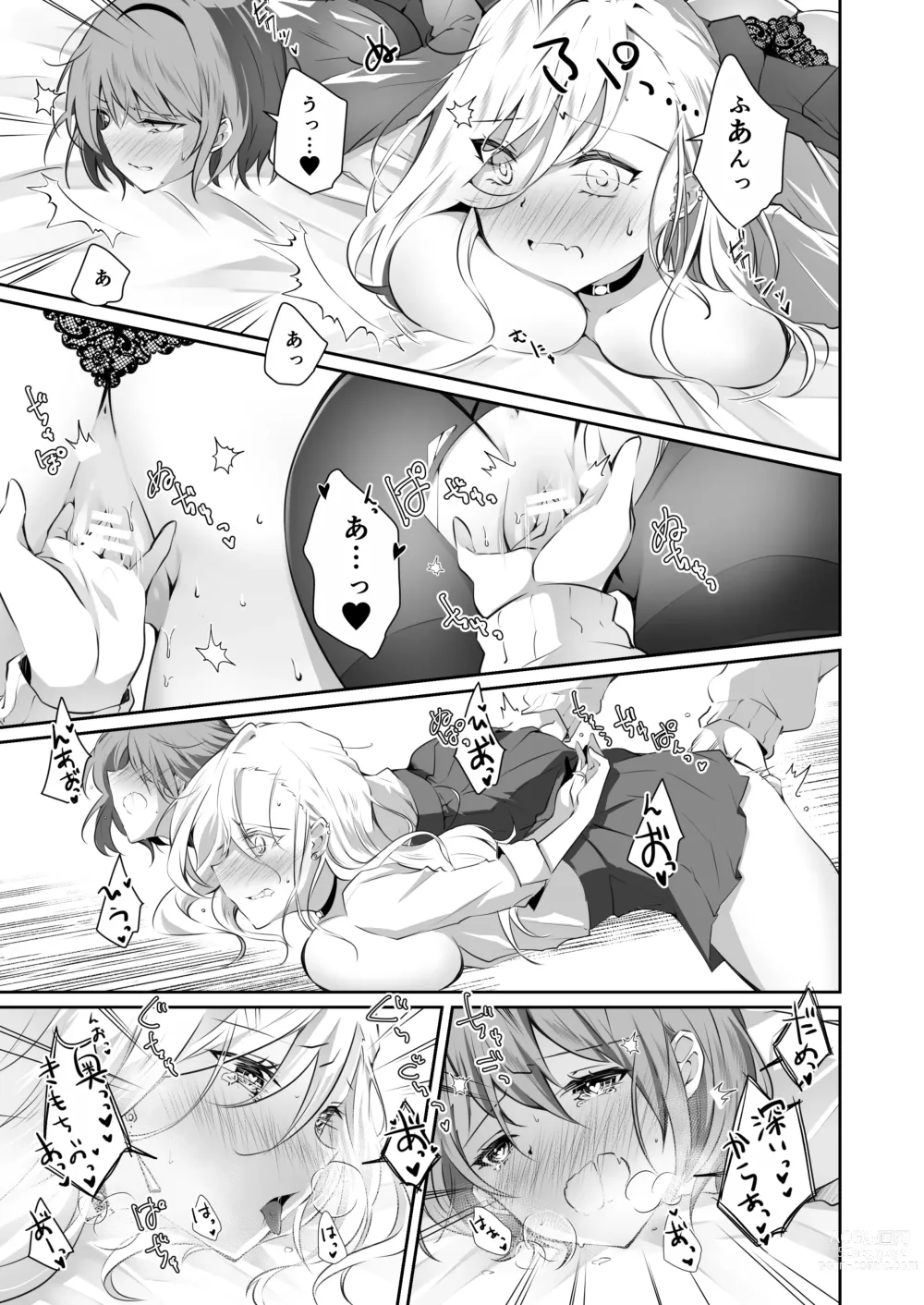 Page 34 of doujinshi Kateinai Baishun 2 ~Okane wa Iranai, 3P ga Shitai!~