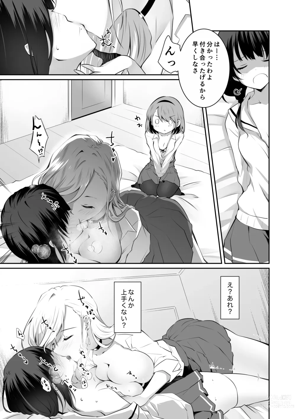 Page 40 of doujinshi Kateinai Baishun 2 ~Okane wa Iranai, 3P ga Shitai!~