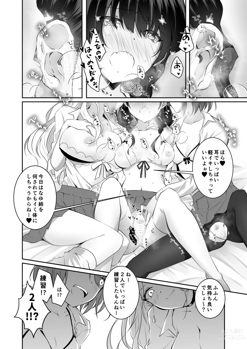 Page 43 of doujinshi Kateinai Baishun 2 ~Okane wa Iranai, 3P ga Shitai!~