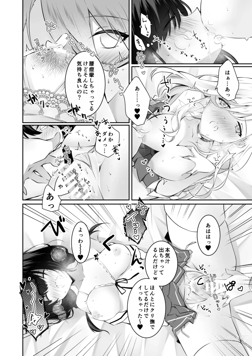 Page 49 of doujinshi Kateinai Baishun 2 ~Okane wa Iranai, 3P ga Shitai!~