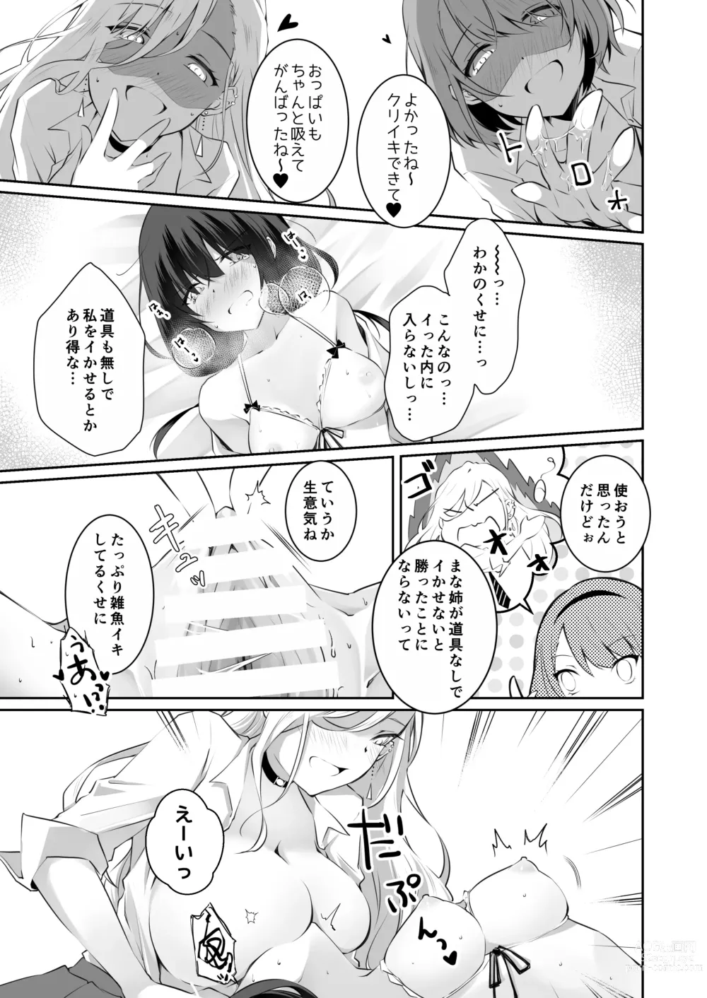 Page 50 of doujinshi Kateinai Baishun 2 ~Okane wa Iranai, 3P ga Shitai!~